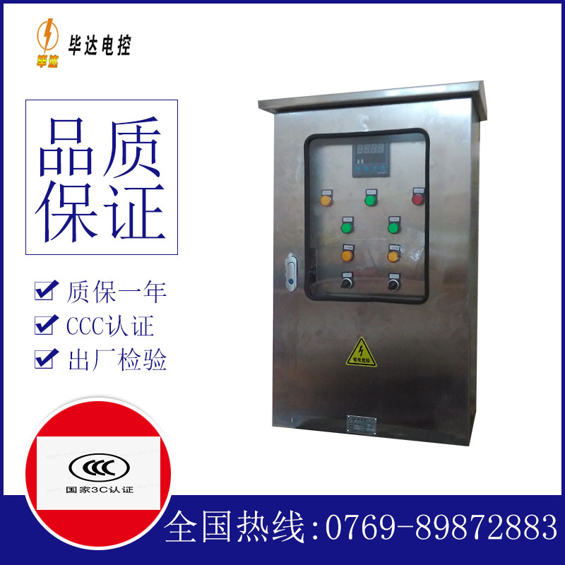 浮梁路灯控制箱